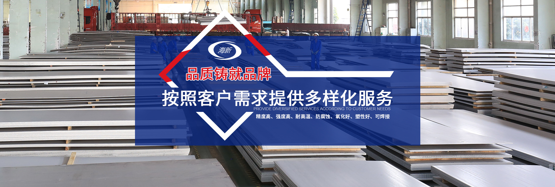 海新雙相鋼生產(chǎn)源頭工廠直供